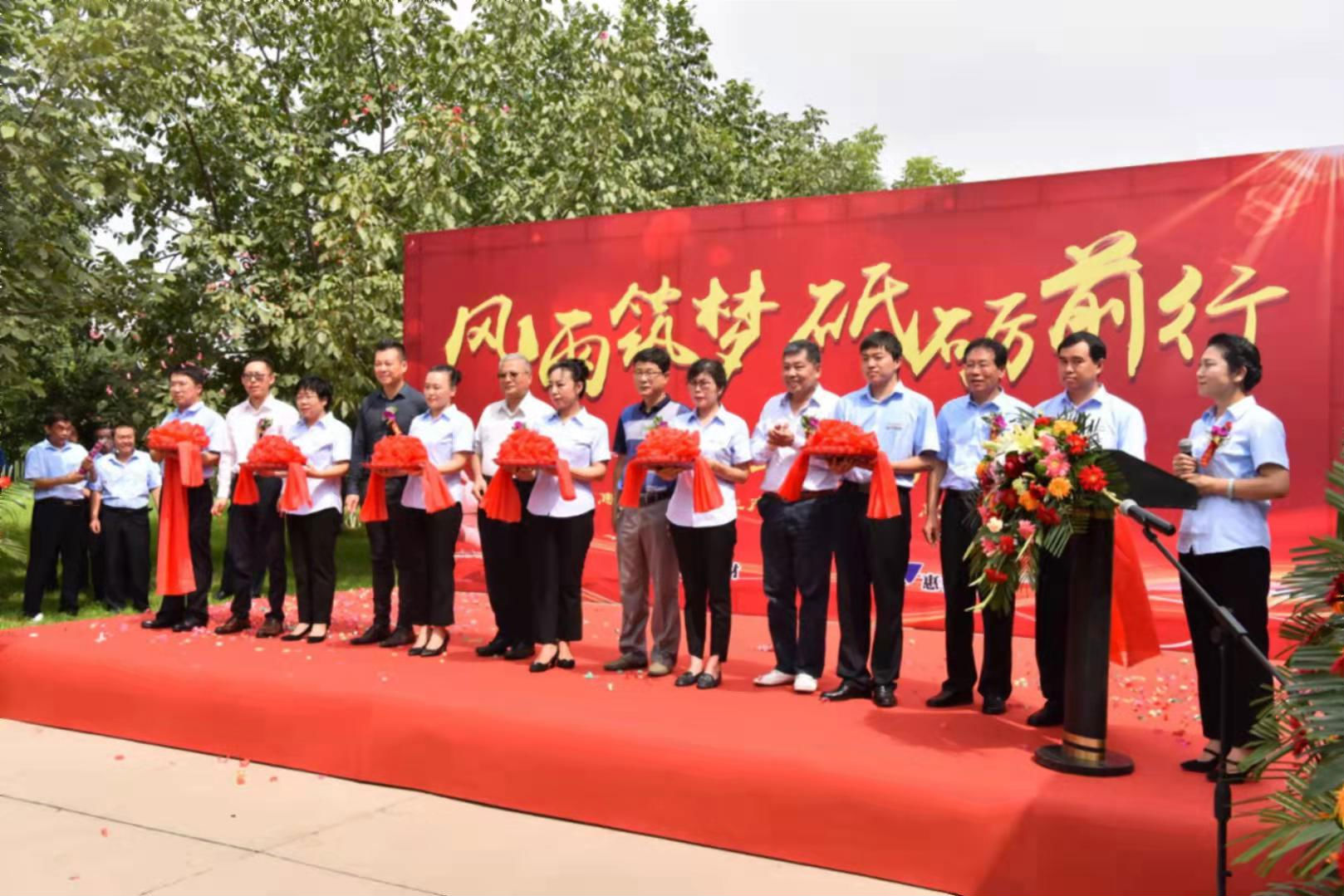 2020年8月環(huán)氧預(yù)浸料項(xiàng)目開工儀式